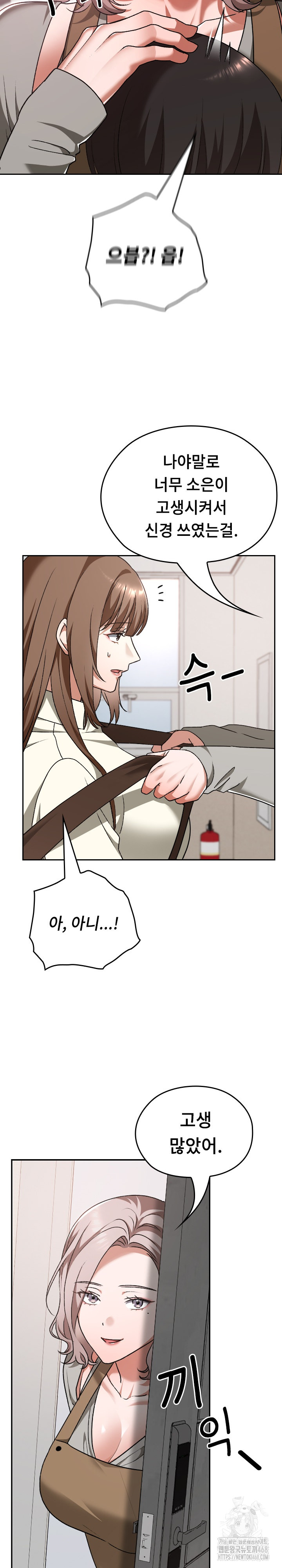 Keep It a Secret in School Raw - Chapter 28 Page 7