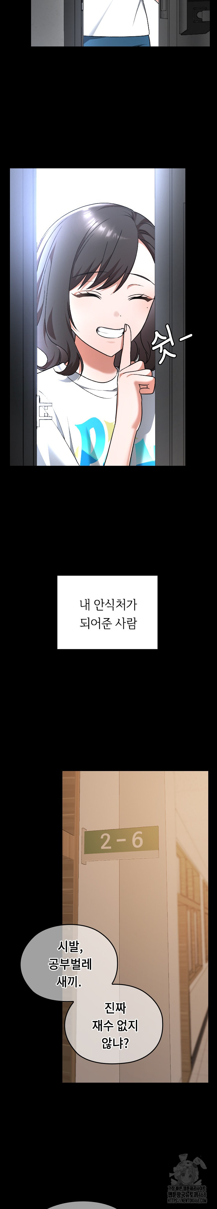 Keep It a Secret in School Raw - Chapter 29 Page 10