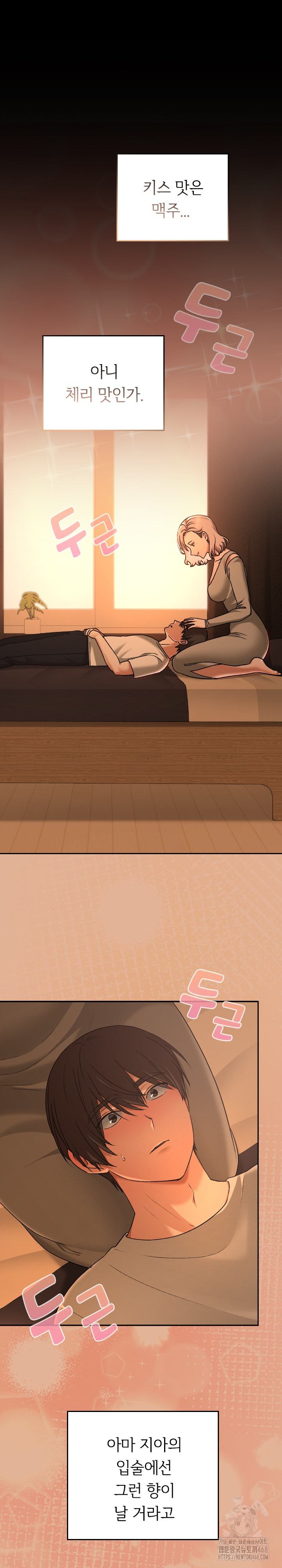 Keep It a Secret in School Raw - Chapter 29 Page 2