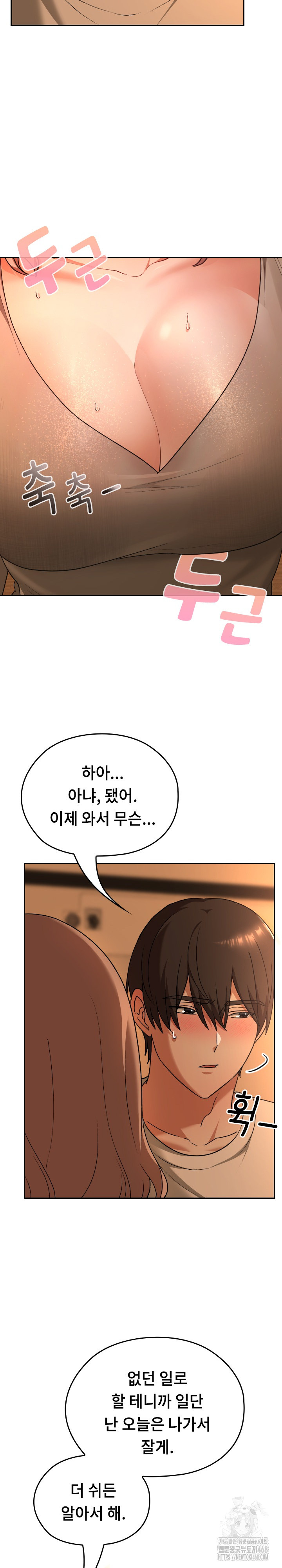 Keep It a Secret in School Raw - Chapter 29 Page 22