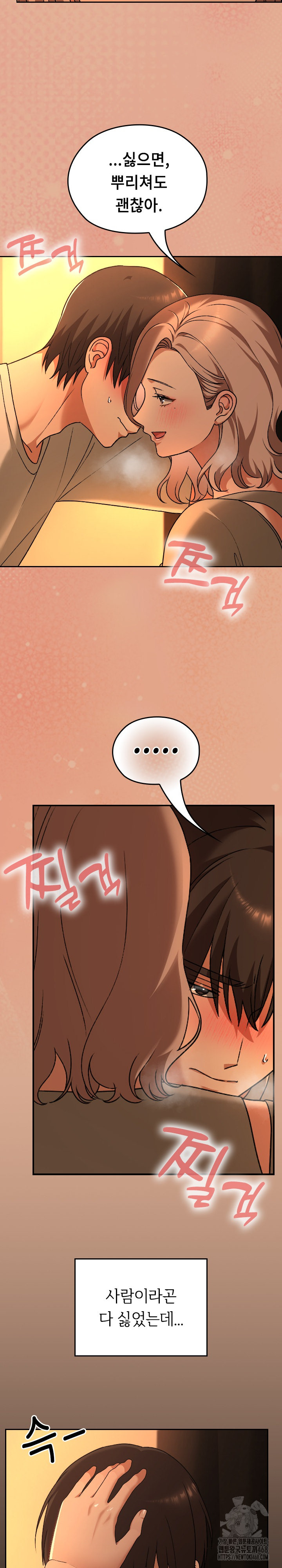 Keep It a Secret in School Raw - Chapter 29 Page 28