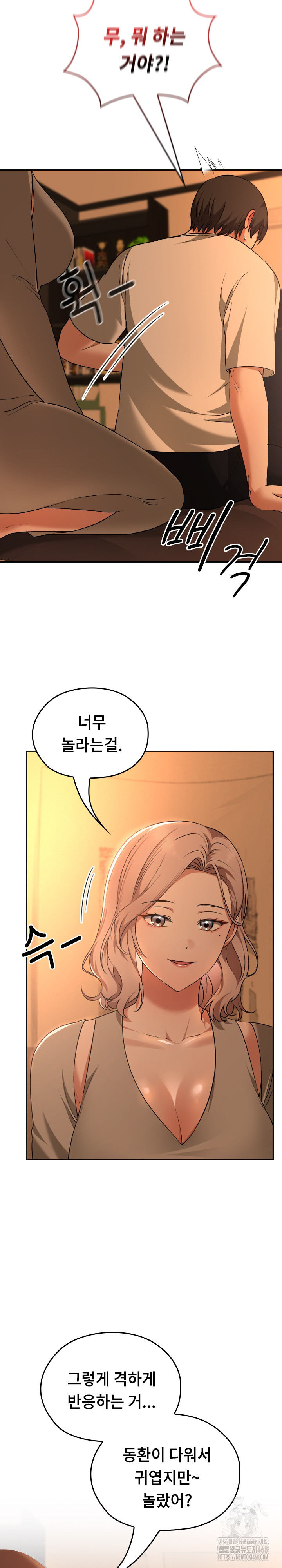 Keep It a Secret in School Raw - Chapter 29 Page 4