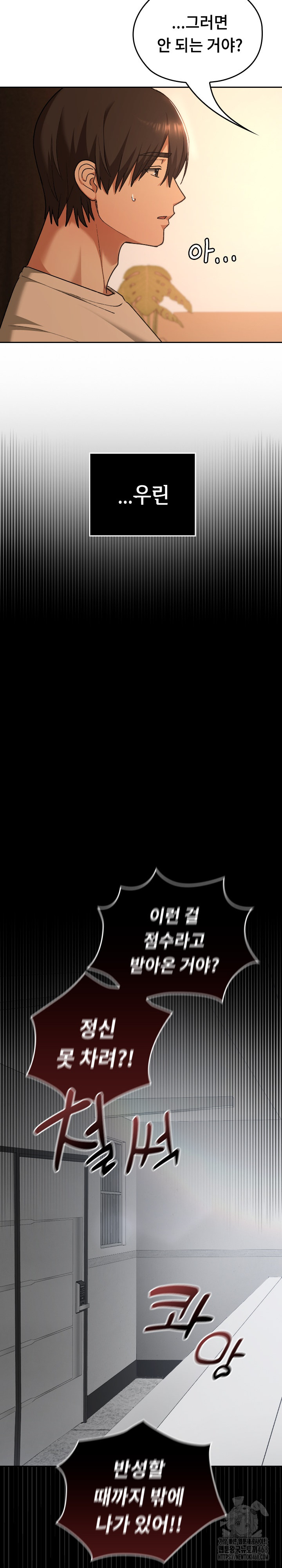 Keep It a Secret in School Raw - Chapter 29 Page 8