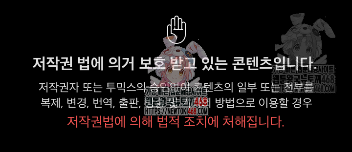 Keep It a Secret in School Raw - Chapter 31 Page 1