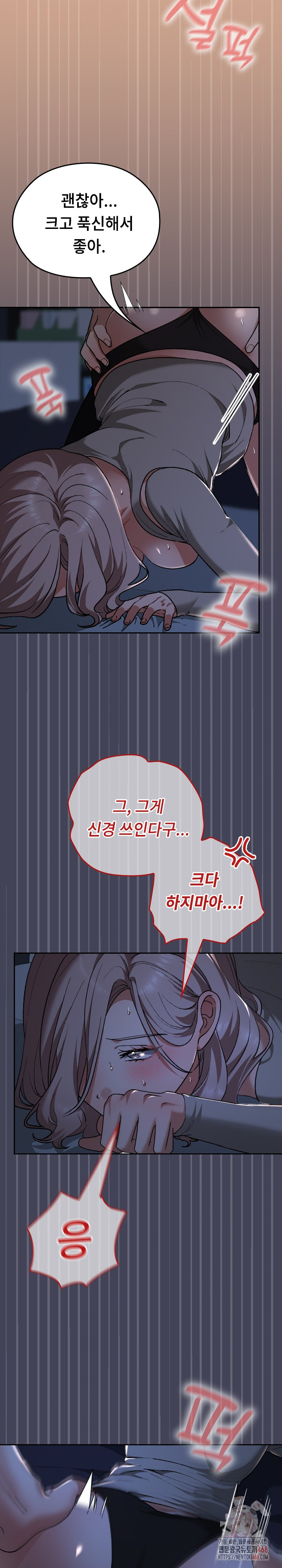 Keep It a Secret in School Raw - Chapter 31 Page 14