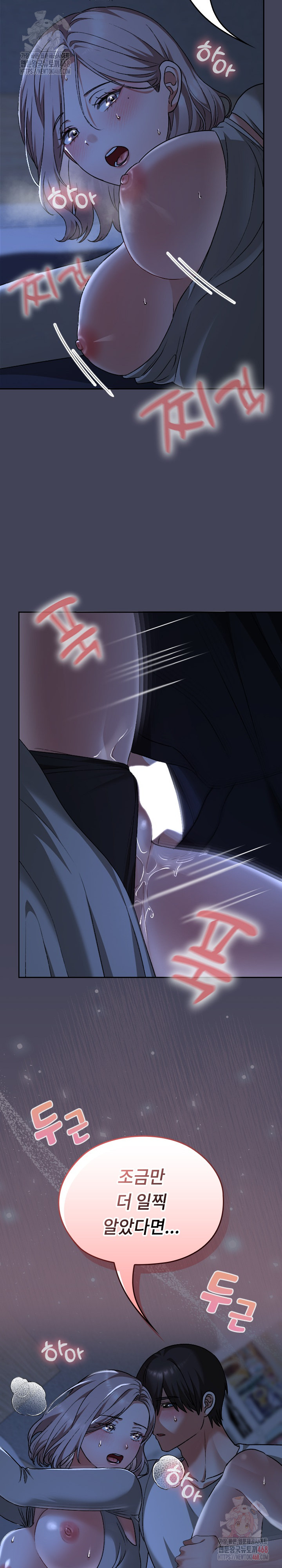 Keep It a Secret in School Raw - Chapter 31 Page 21