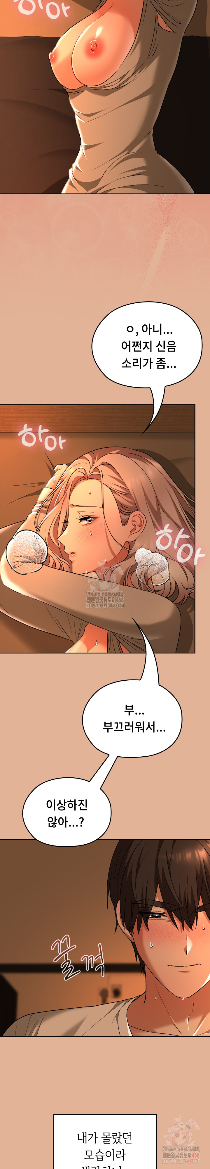 Keep It a Secret in School Raw - Chapter 31 Page 9