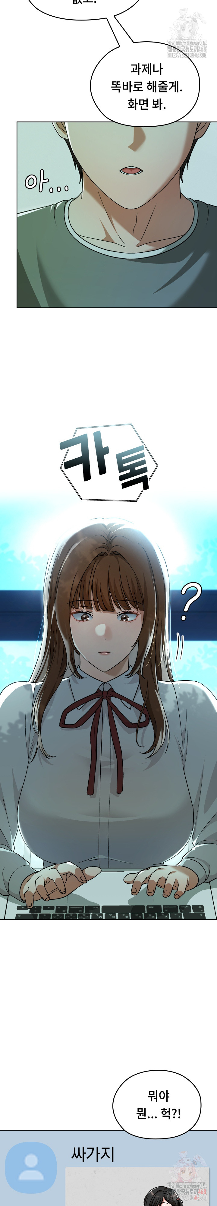 Keep It a Secret in School Raw - Chapter 32 Page 19