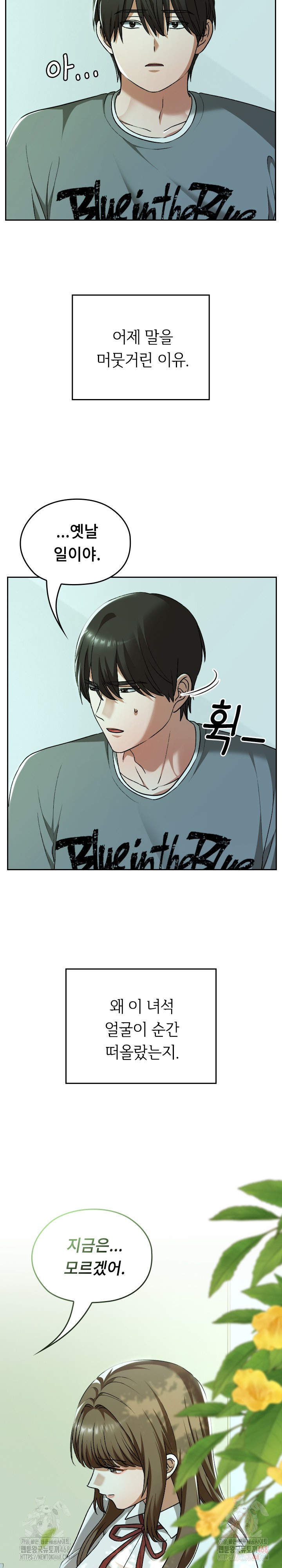 Keep It a Secret in School Raw - Chapter 32 Page 28