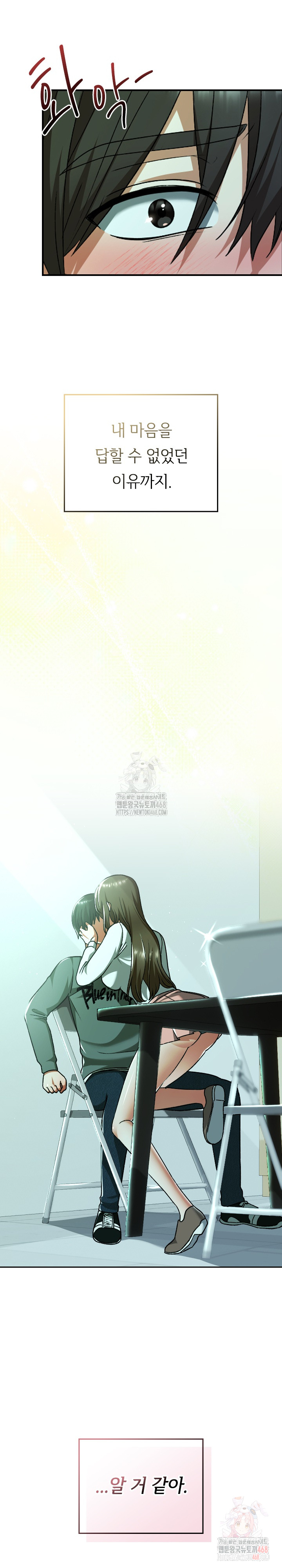 Keep It a Secret in School Raw - Chapter 32 Page 30