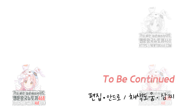 Keep It a Secret in School Raw - Chapter 32 Page 31