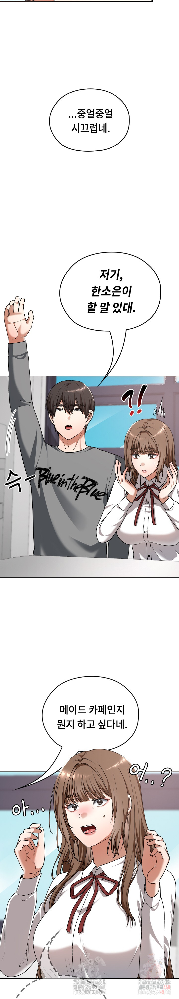 Keep It a Secret in School Raw - Chapter 33 Page 26