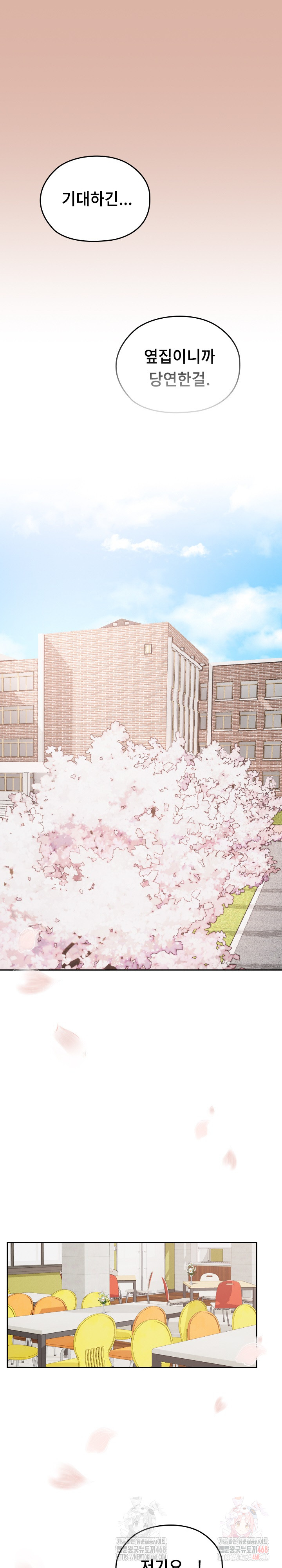 Keep It a Secret in School Raw - Chapter 33 Page 36