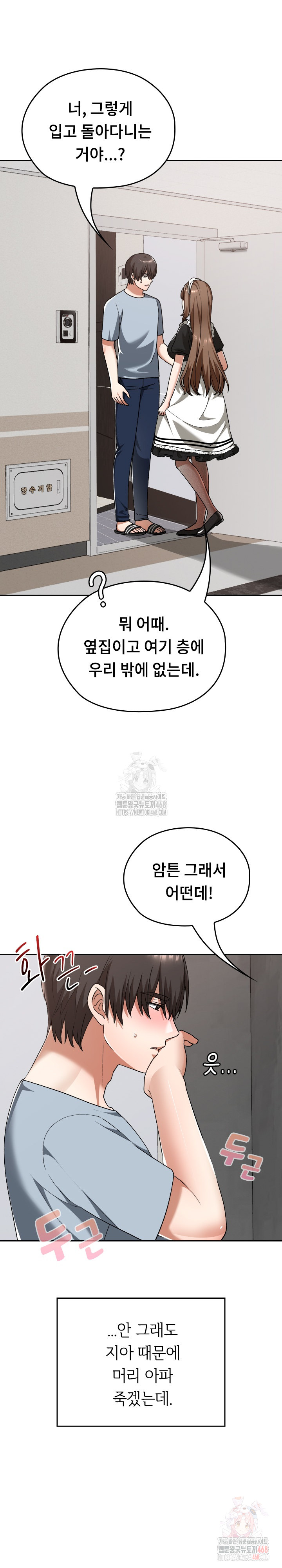 Keep It a Secret in School Raw - Chapter 34 Page 10