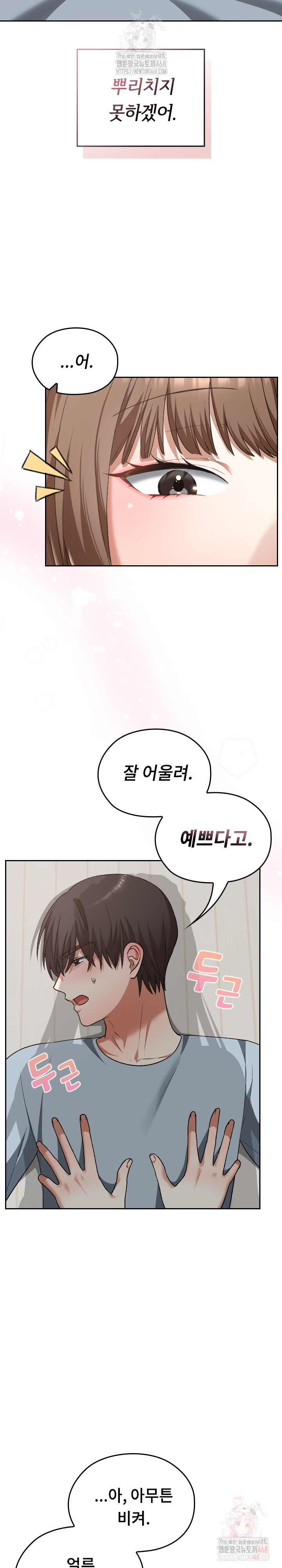 Keep It a Secret in School Raw - Chapter 34 Page 14