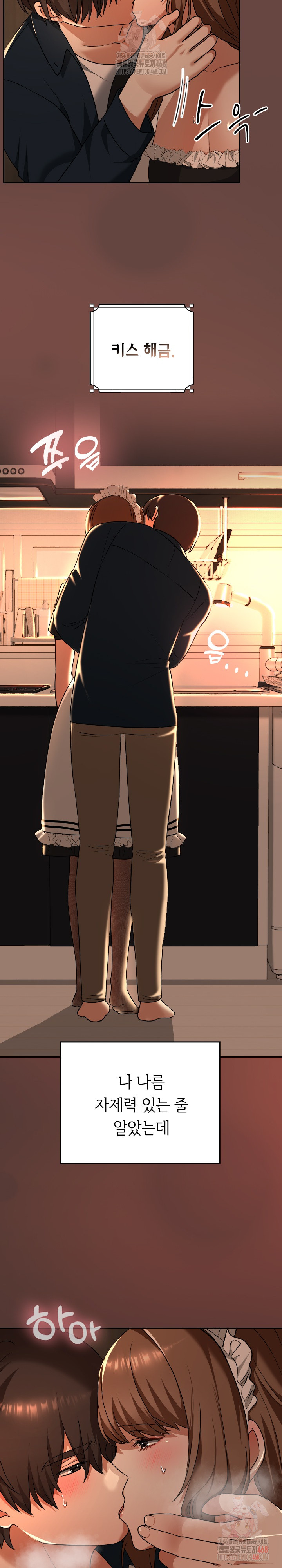 Keep It a Secret in School Raw - Chapter 34 Page 24