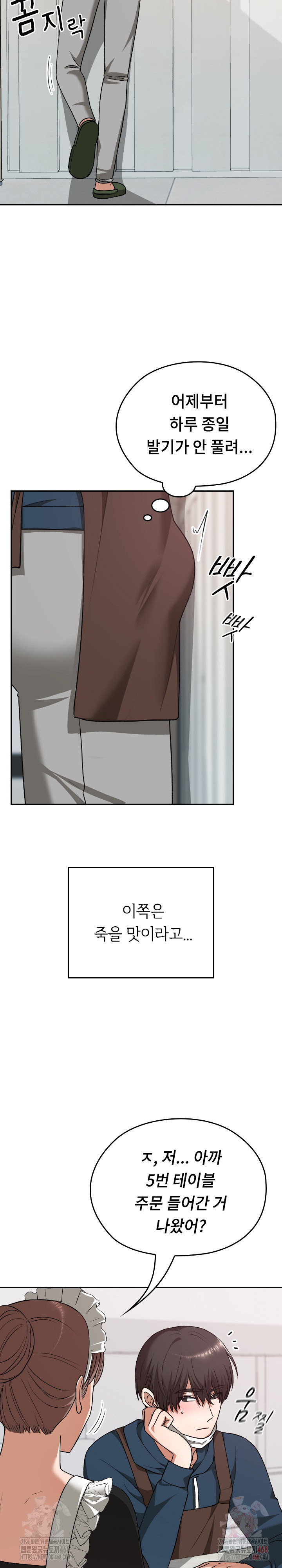 Keep It a Secret in School Raw - Chapter 34 Page 30