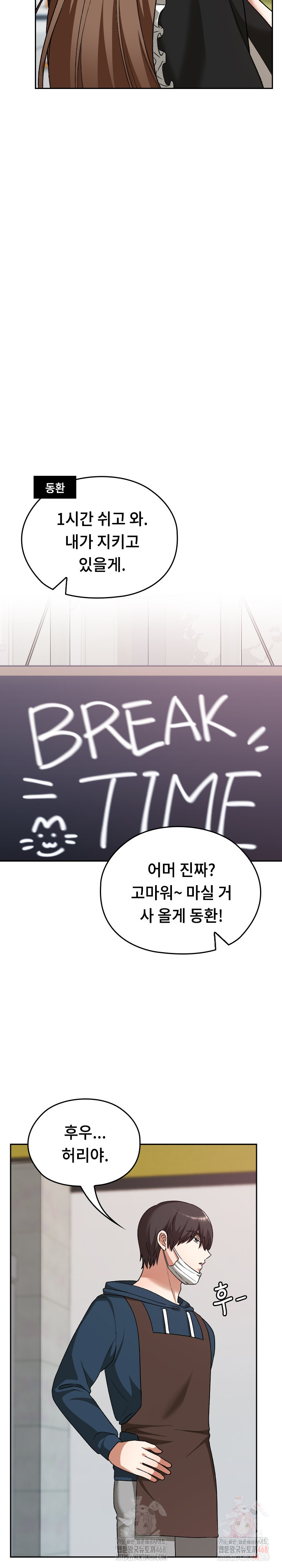 Keep It a Secret in School Raw - Chapter 34 Page 34