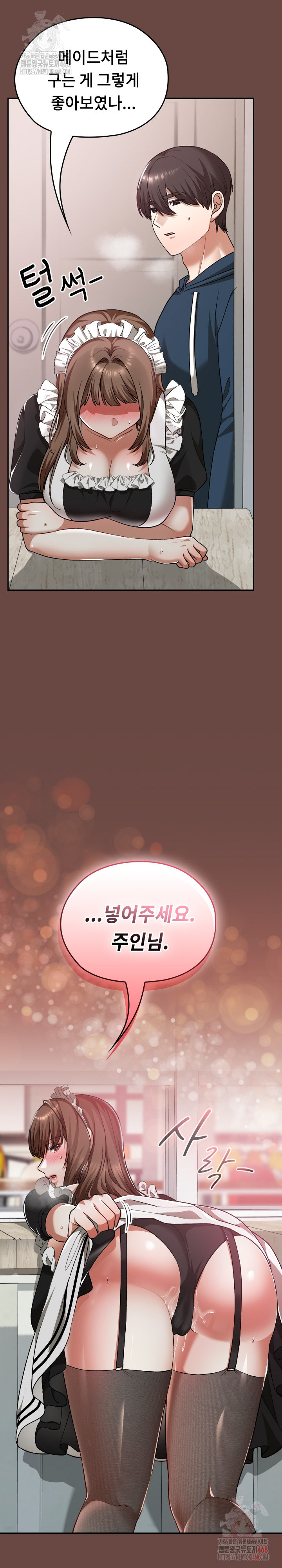 Keep It a Secret in School Raw - Chapter 35 Page 24