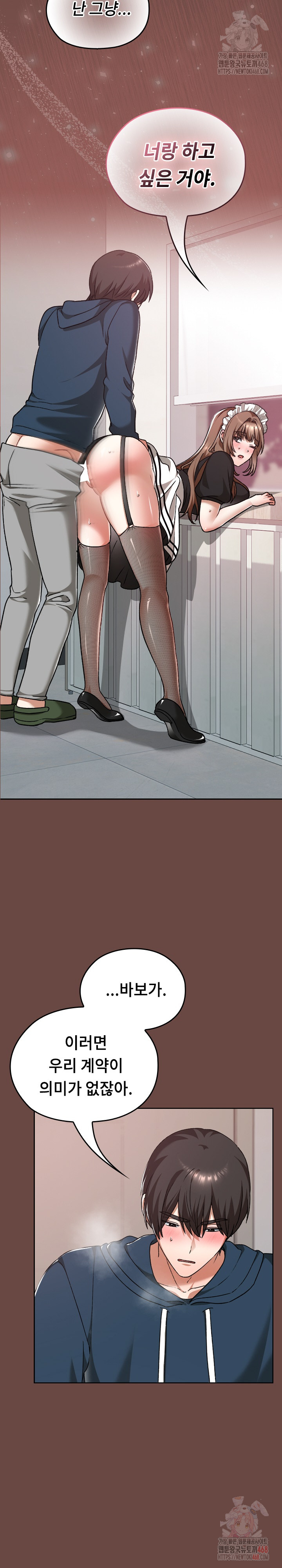 Keep It a Secret in School Raw - Chapter 35 Page 27