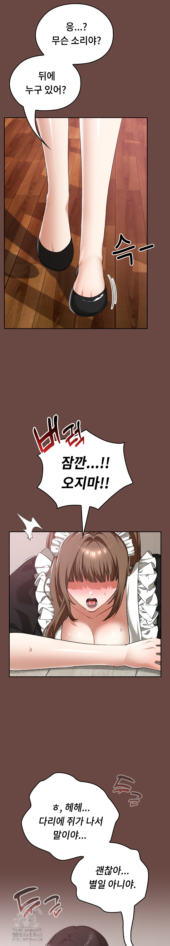 Keep It a Secret in School Raw - Chapter 36 Page 12