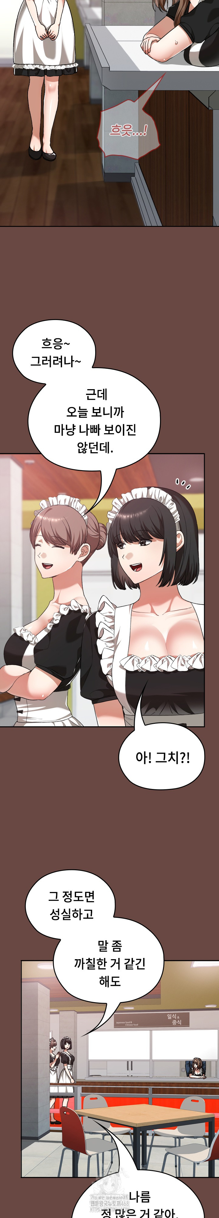 Keep It a Secret in School Raw - Chapter 36 Page 14