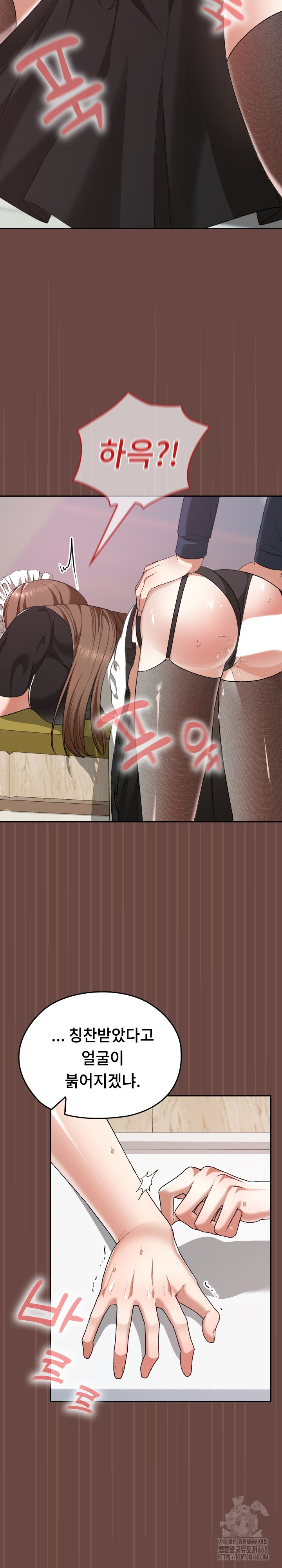 Keep It a Secret in School Raw - Chapter 36 Page 21