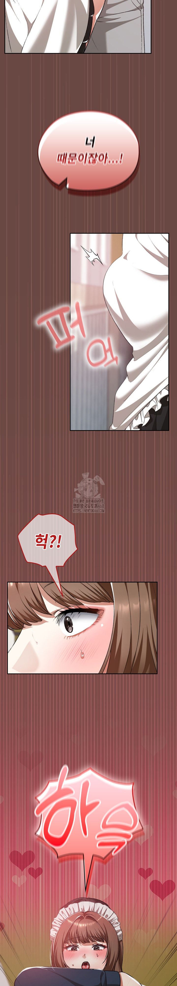 Keep It a Secret in School Raw - Chapter 36 Page 23