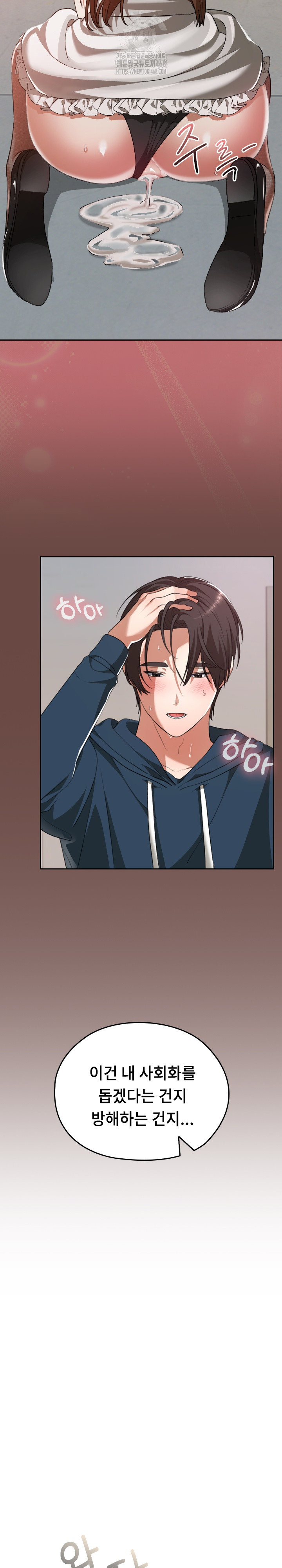 Keep It a Secret in School Raw - Chapter 36 Page 26