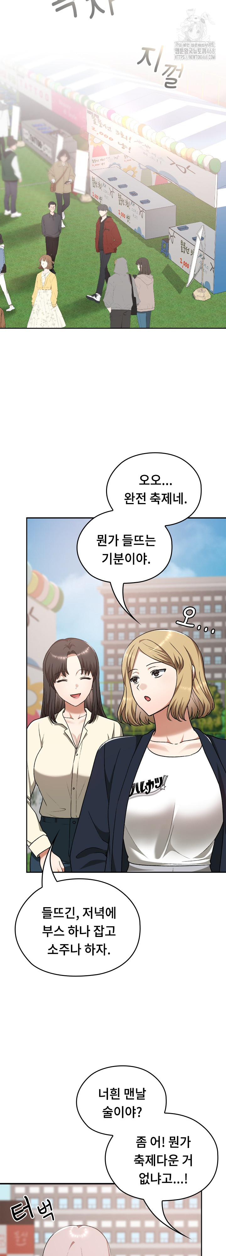 Keep It a Secret in School Raw - Chapter 36 Page 27