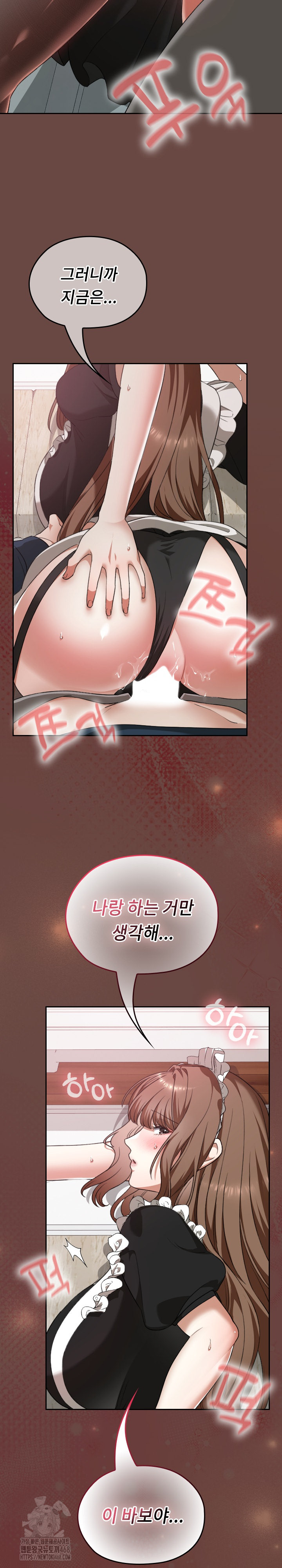 Keep It a Secret in School Raw - Chapter 36 Page 6