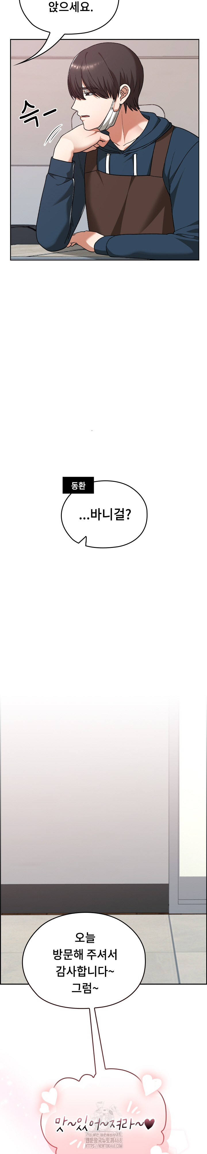 Keep It a Secret in School Raw - Chapter 37 Page 14