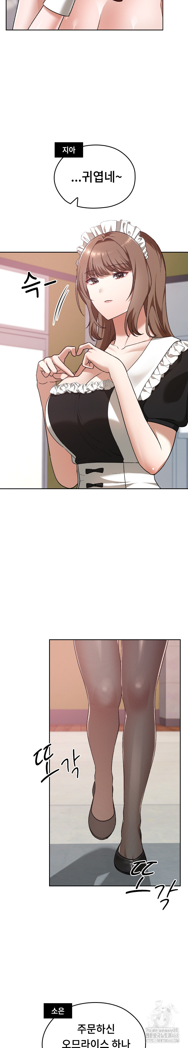 Keep It a Secret in School Raw - Chapter 37 Page 17