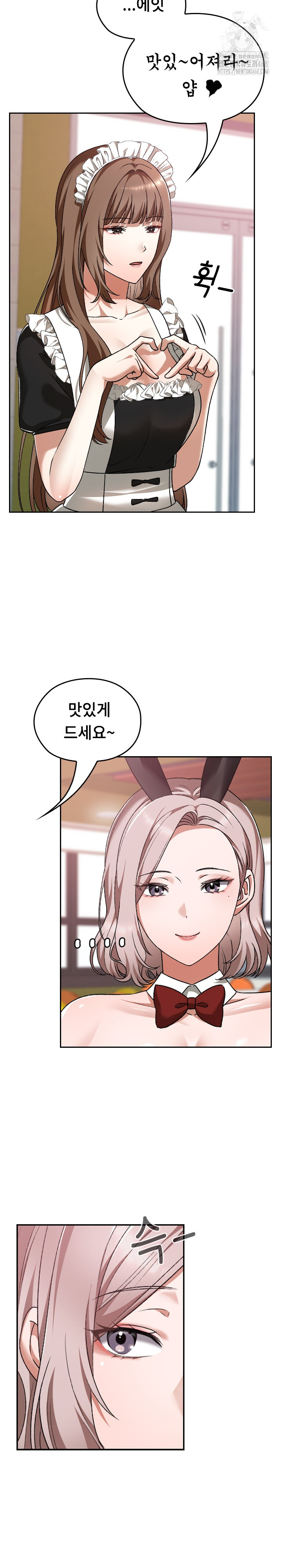 Keep It a Secret in School Raw - Chapter 37 Page 21