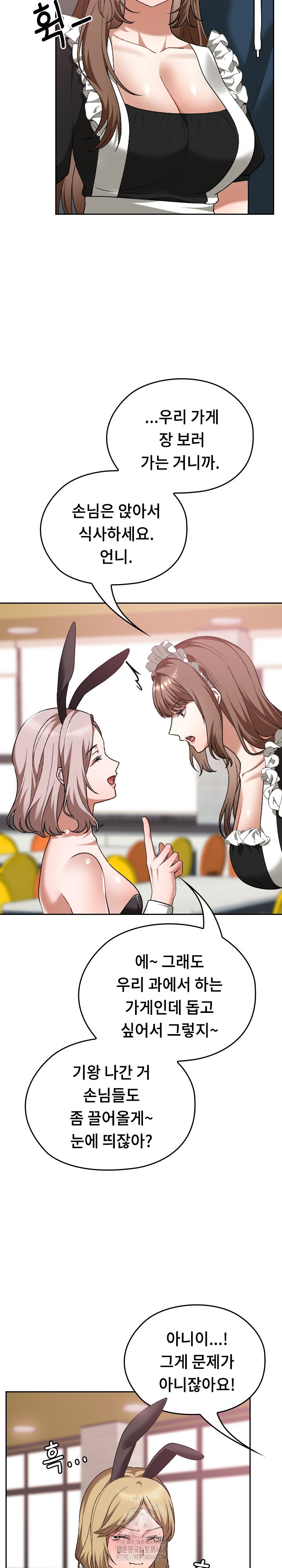 Keep It a Secret in School Raw - Chapter 37 Page 28