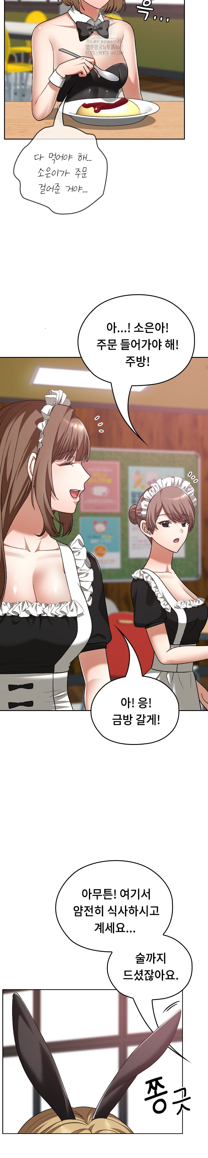 Keep It a Secret in School Raw - Chapter 37 Page 29