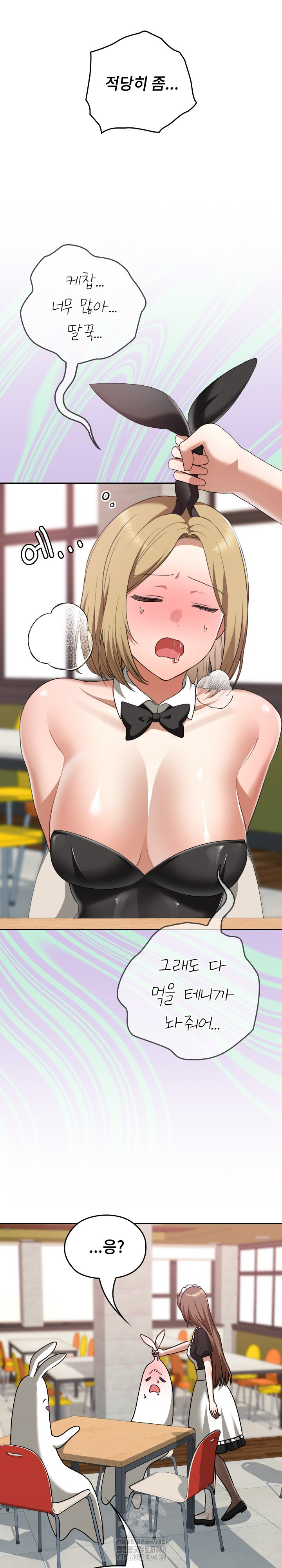 Keep It a Secret in School Raw - Chapter 37 Page 31