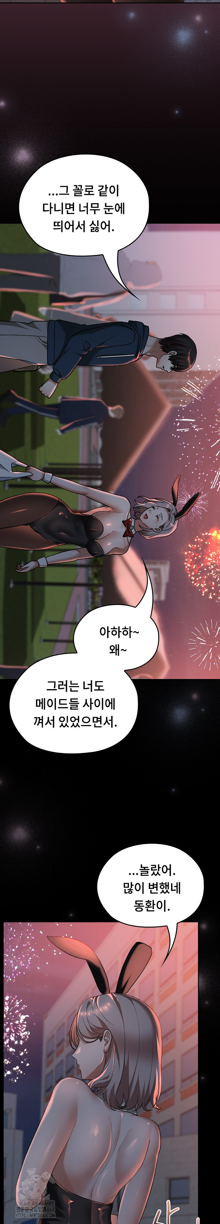 Keep It a Secret in School Raw - Chapter 37 Page 34