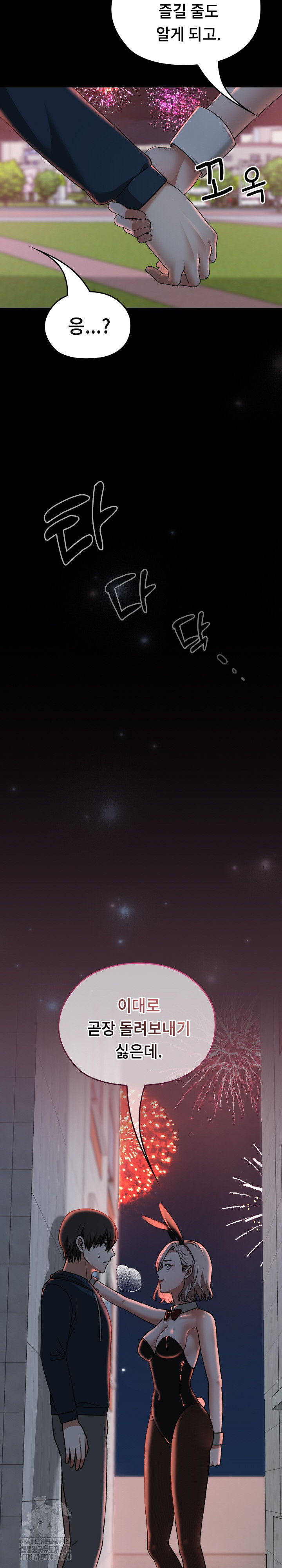 Keep It a Secret in School Raw - Chapter 37 Page 37