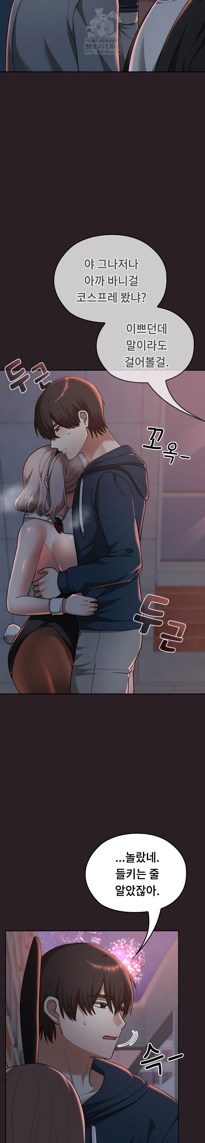 Keep It a Secret in School Raw - Chapter 38 Page 10