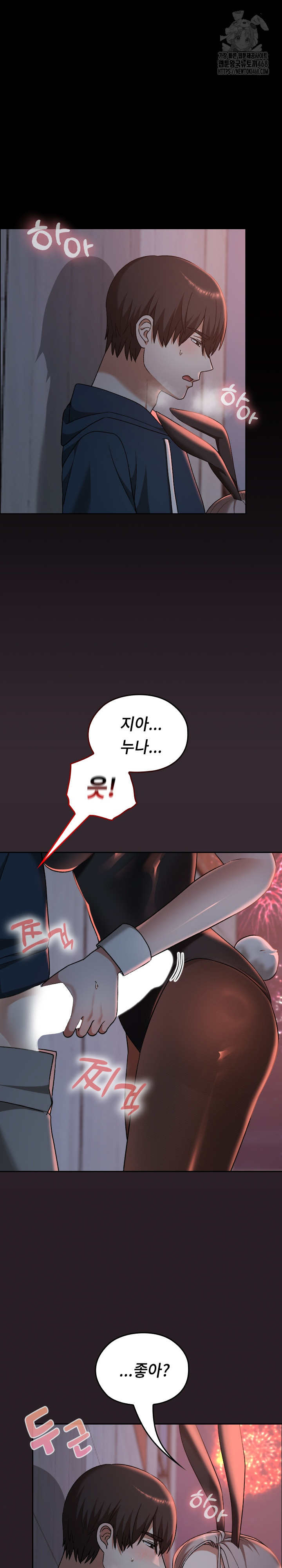 Keep It a Secret in School Raw - Chapter 38 Page 2