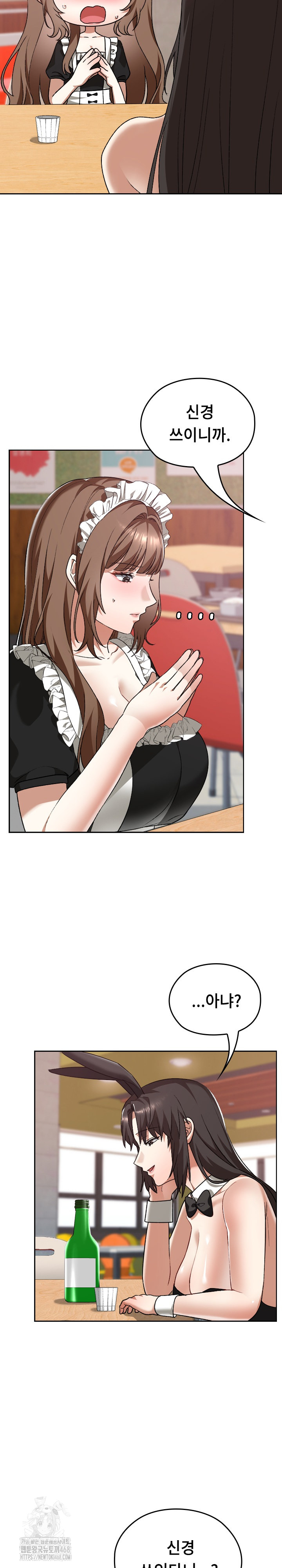 Keep It a Secret in School Raw - Chapter 38 Page 21