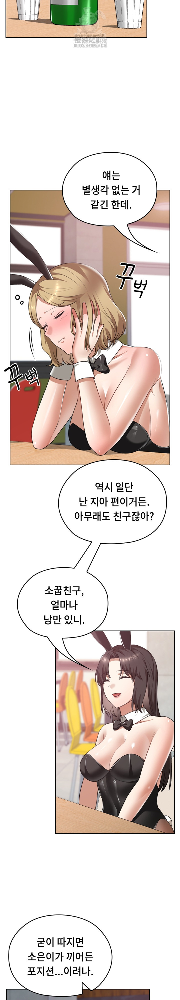 Keep It a Secret in School Raw - Chapter 38 Page 25