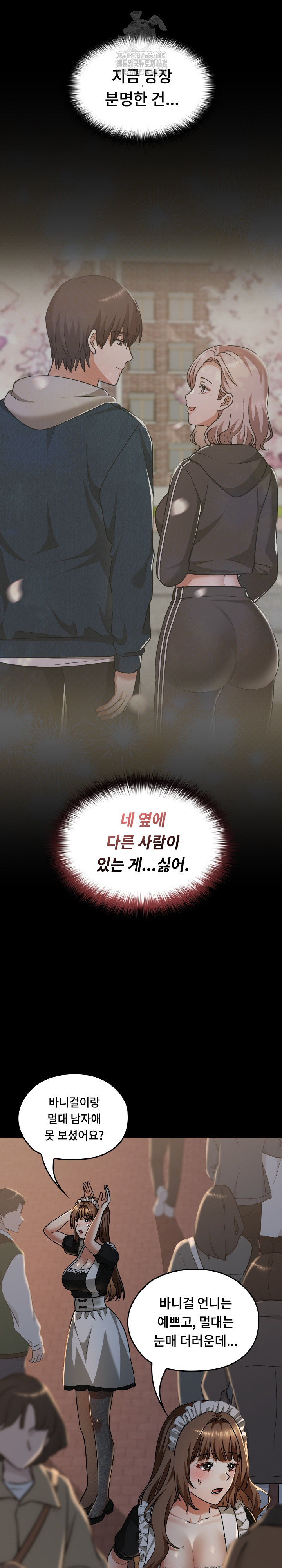 Keep It a Secret in School Raw - Chapter 38 Page 32