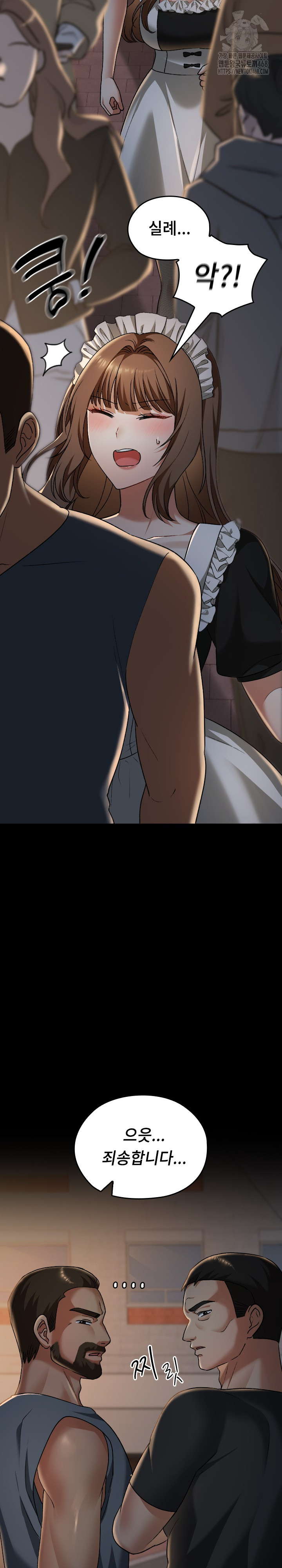 Keep It a Secret in School Raw - Chapter 38 Page 33