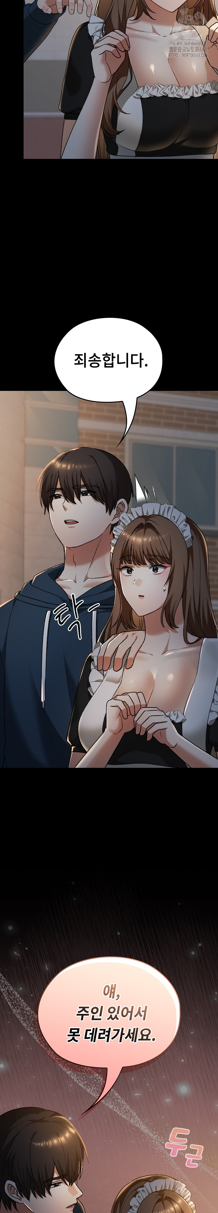 Keep It a Secret in School Raw - Chapter 38 Page 35