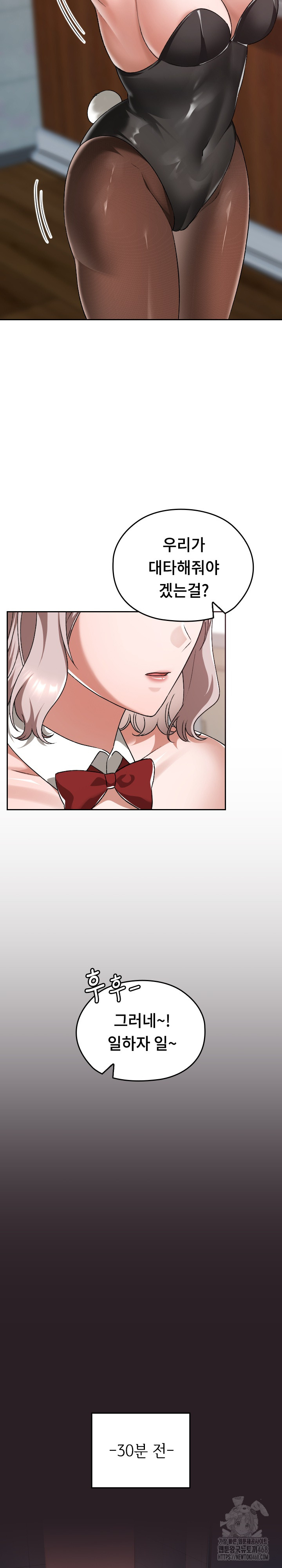 Keep It a Secret in School Raw - Chapter 39 Page 14