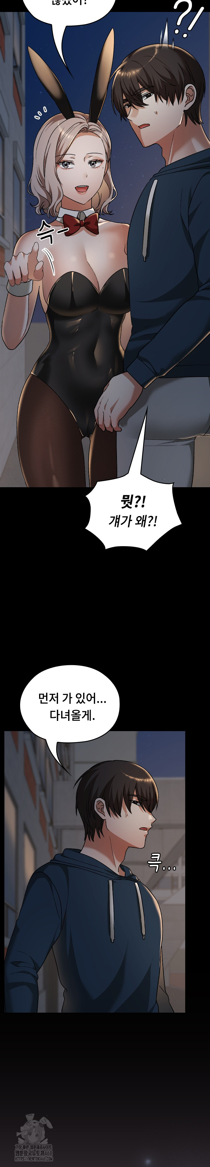 Keep It a Secret in School Raw - Chapter 39 Page 27