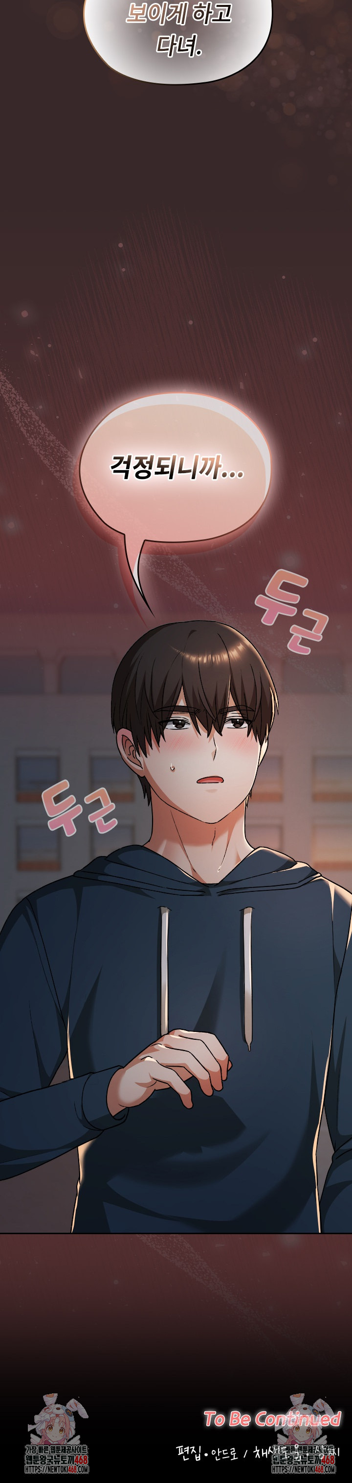 Keep It a Secret in School Raw - Chapter 39 Page 35