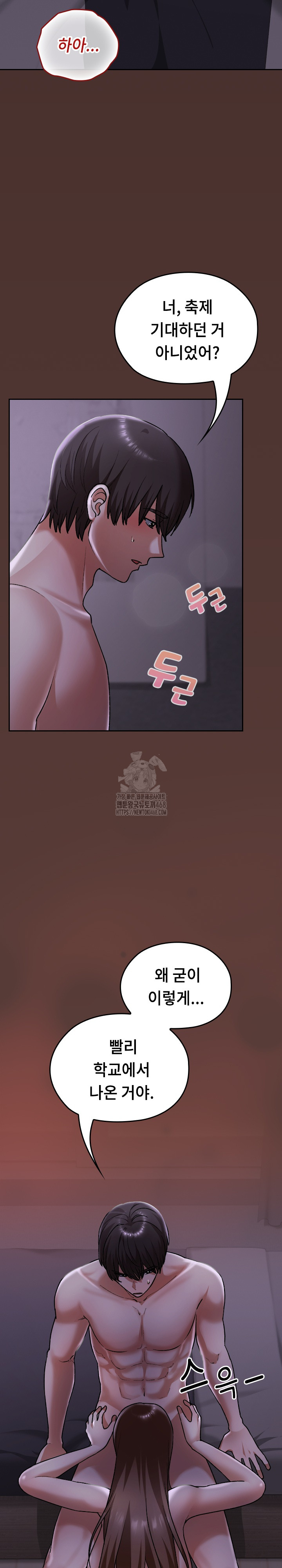 Keep It a Secret in School Raw - Chapter 40 Page 16